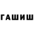 Канабис сатива Rusik Habarov