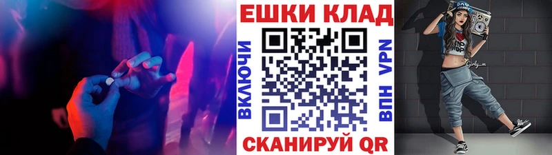 Ecstasy ешки гидра как зайти Ижевск