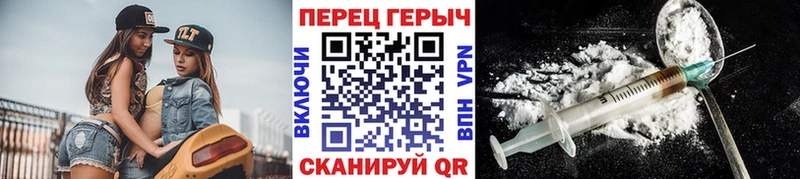 Героин Heroin  Ижевск 