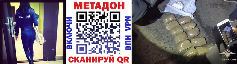 закладка  Ижевск  МЕТАДОН кристалл 