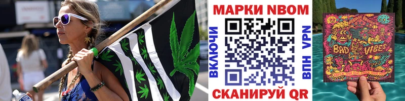 Марки NBOMe 1500мкг  Ижевск 